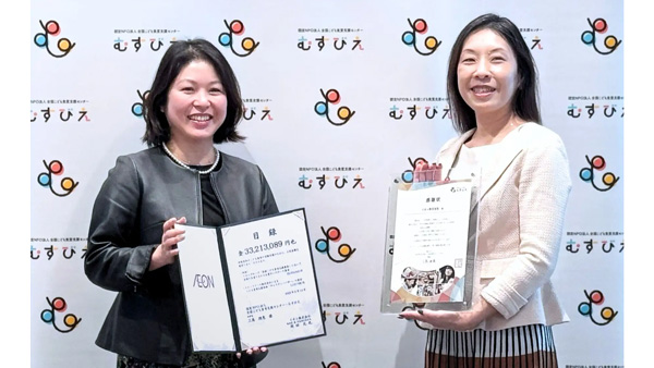 イオン×むすびえ「全国こども食堂応援募金」贈呈式　寄付累計2億5348万円に