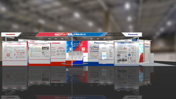 パナソニックと「第4回 脱炭素経営EXPO[春]」に共同出展　ヤンマーES