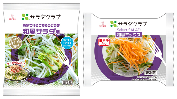 香味野菜「白ネギ」追加で風味・美味しさUP 和風サラダ2商品