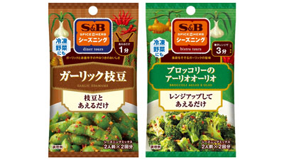 冷凍野菜が手軽に本格メニューに変身　SPICE&HERBシーズニング「ガーリック枝豆」新発売　エスビー食品