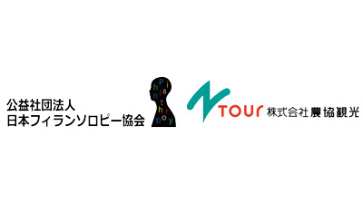 「農福連携による共生社会創造事業」日本フィランソロピー協会と農協観光が協働