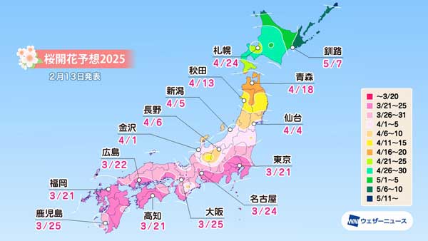 桜の開花　東京・福岡・高知で3月21日　平年並から早い予想　ウェザーニューズ
