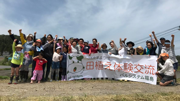 県産米の魅力を利用者へ　ＪＡ会津よつばと生協職員が田植え交流　パルシステム福島