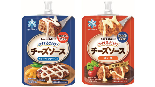 温めなくてもとろ～り広がる「torochi（トロチ）」チーズソースをリニューアル　雪印メグミルク