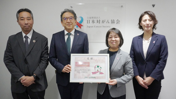 「健康アクション宣言」で20万円「ほほえみ基金」贈呈式　パルシステム共済連