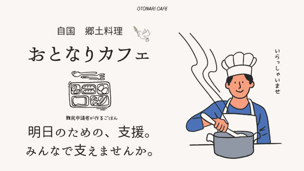 国際協同組合年　祖国の料理ともに味わうイベント開催　パルシステム東京