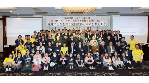 9都県で生産者と消費者800人超が歓談「パルシステム生消協」交流会開催