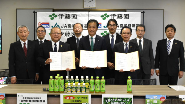宮崎県産農産物の活用や地域資源循環に関する事業連携協定を締結　伊藤園