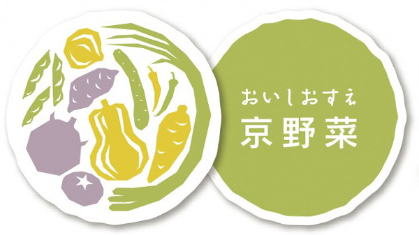 旬の京野菜を食べよう「京野菜マルシェ　プレゼントキャンペーン」開催