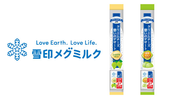 クリームチーズデザートに新フレーバー「シャルドネ」「赤肉メロン」新発売　雪印メグミルク