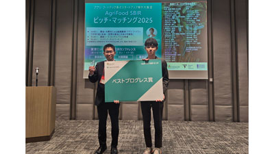 次世代アグリ・フードテックを牽引　岩手・一関高専から初代「スーパーアグリクリエーター」誕生