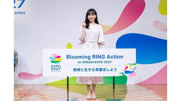 更に、再お値下げしました。8888円！紫陽花と緑龍 GREEN×EXPO 2027の新プロジェクト Blooming RINGと「We are Blooming