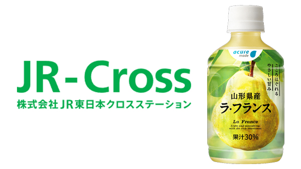 4年ぶり復活 秋を告げる「山形県産 ラ・フランス」9日に発売 JR-Cross