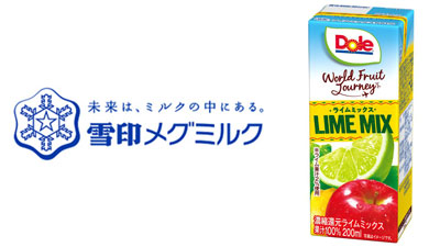 ドール「ワールドフルーツジャーニー」に「ライムミックス100%」新発売　雪印メグミルク