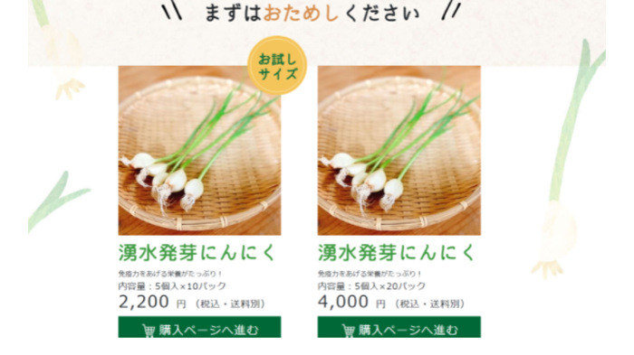 奈良県吉野川の湧水で育った「発芽にんにく」オンライン販売開始　坂口農園