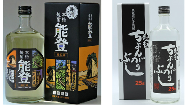 能登半島地震復興支援 珠洲市の焼酎メーカーの本格焼酎を限定販売
