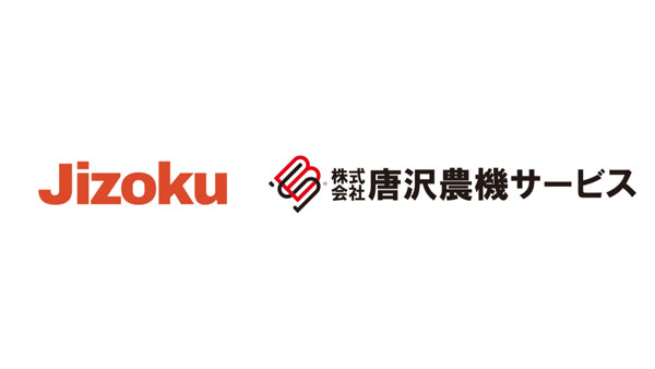 農業分野カーボンクレジット創出の促進へ　Jizokuと連携　唐沢農機サービス