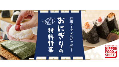 さとふる　農水省「ニッポンフードシフト」推進パートナーに登録
