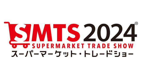 食品流通業界の最新情報を発信「スーパーマーケット・トレードショー2024」2月14日から開催