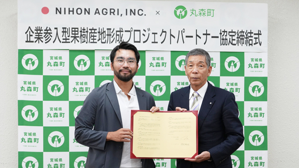 儲かる農業に構造転換　果樹産地形成へ　宮城県丸森町とパートナー協定締結　日本農業
