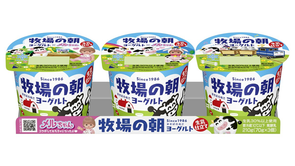 雪印メグミルク×PILOT「牧場の朝ヨーグルト」にメルちゃんパッケージ登場