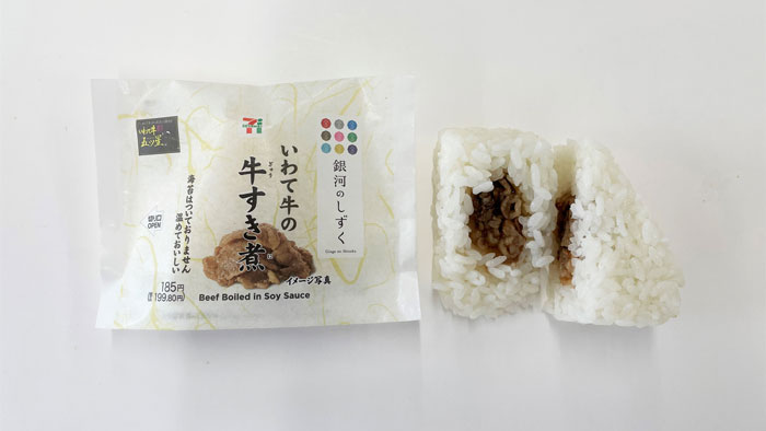 岩手県産米「銀河のしずく」のおにぎり　北東北のセブンイレブンで地域限定販売