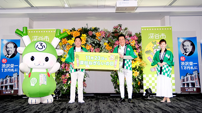 勤労感謝の日に大切な人をねぎらう「深谷ねぎらいの日」を展開　深谷市