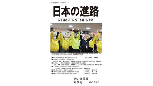 鈴木宣弘教授「農林漁業を核にした地域循環経済の形成へ」講演会開催  ?