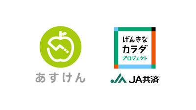 AI食事管理アプリ「あすけん」ＪＡ共済用プレミアム版を提供　asken