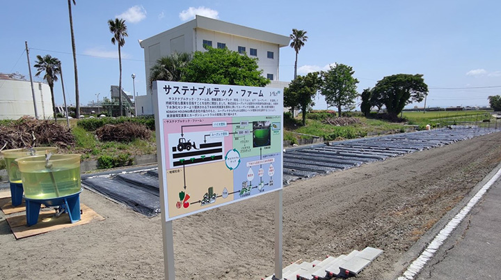 佐賀市に研究用農地「サステナブルテック・ファーム」開設　ユーグレナ