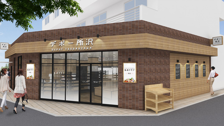 「デポー所沢」28日オープン　3日間限定でフェア開催　生活クラブ・埼玉