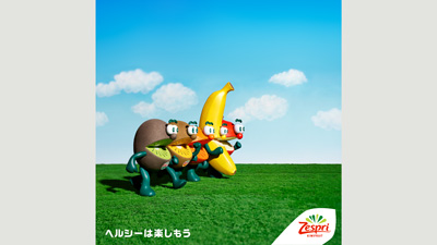 6月度のCM好感度ランキングで総合1位を獲得　ゼスプリ