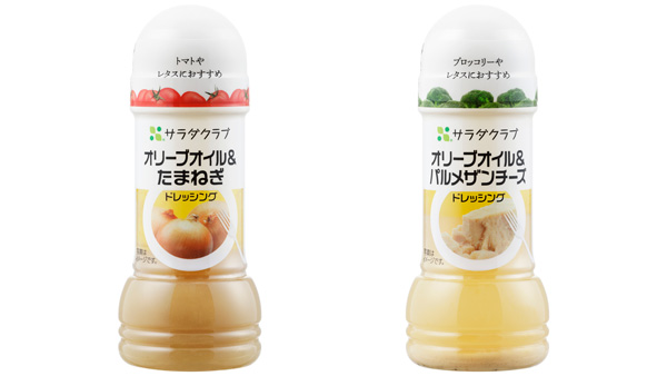 エキストラバージンオリーブオイル使用　新ドレッシング2種発売　サラダクラブ
