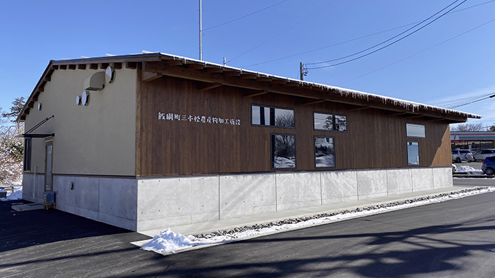 小ロットにも対応　りんごジュース加工施設を新設　長野県飯綱町