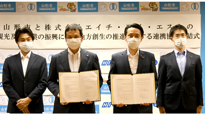 HISと山形市が連携協定締結　山形の観光と農業振興で地方創生を推進