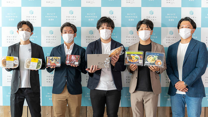 冷凍品の価値を創造・発信する「フローズンエコノミーラボ」設立　パンフォーユー