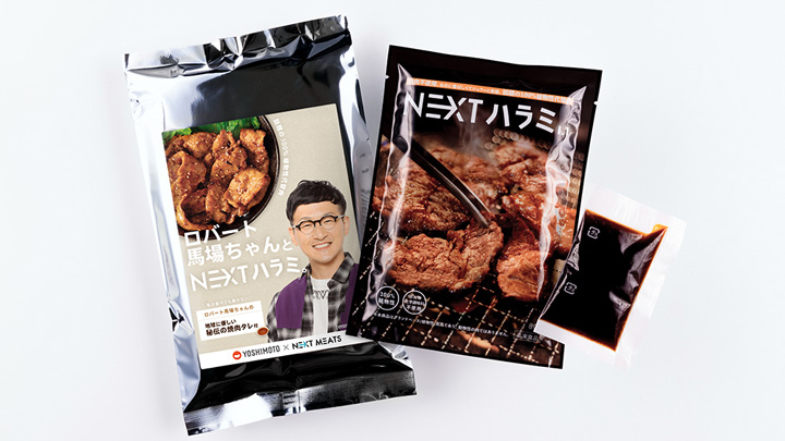 吉本興業とパートナー契約「ロバート馬場ちゃんとNEXTハラミ。」発売　ネクストミーツ
