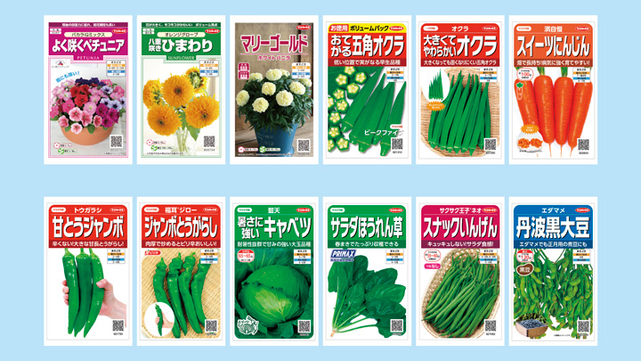 絵袋種子「実咲」シリーズ　2022年春の新商品13点を発売　サカタのタネ