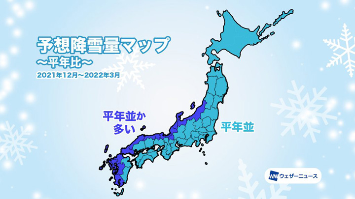 今冬の降雪　ラニーニャ現象で東?西日本の日本海側で多い予想　ウェザーニューズ
