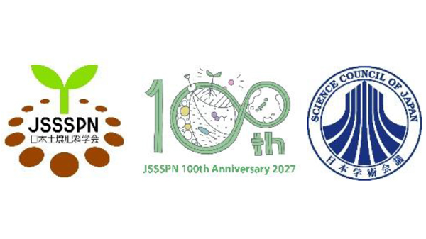 「Soil Healthとは？」公開シンポジウム　日本土壌肥料学会・日本学術会議共催
