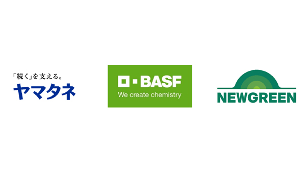 BASF、NEWGREEN、ヤマタネ　戦略的提携の協議を開始