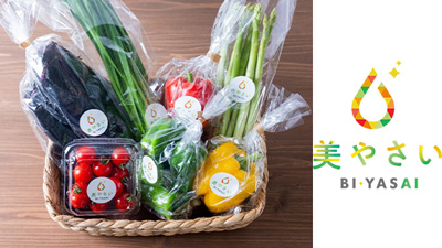 AI潅水施肥システムのゼロアグリ　環境にやさしい「美やさい」ブランドの実証販売を開始