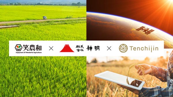 無料体験できる土地評価エンジン「天地人コンパス Demo」にサービス追加　天地人