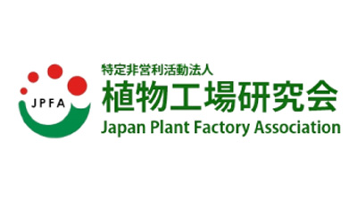 2024年度研修No.6「水耕葉菜類を栽培して培養液管理と一連の作業を学ぶ」開催　千葉大学植物工場研究会