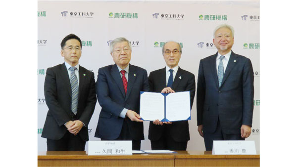 東京工科大学と包括連携協定を締結　農研機構
