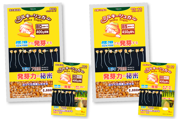 スイートコーンのタネ 最新品種「ミルキーシュガー」発売 トキタ種苗