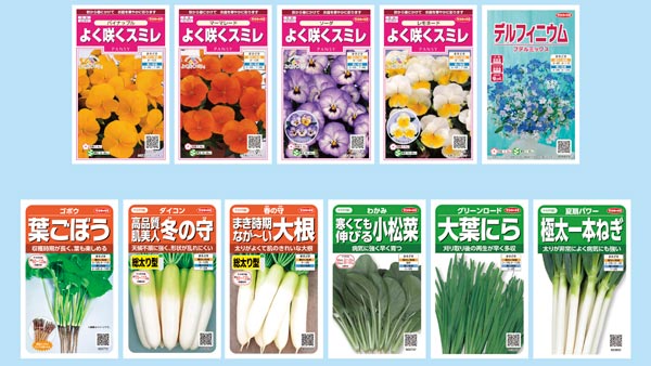 絵袋種子「実咲」シリーズ　秋の新商品11点を発売　サカタのタネ