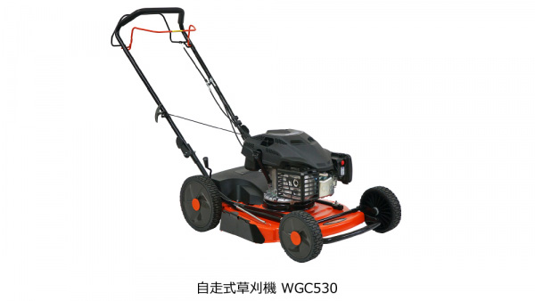 草も芝も一緒に刈れる自走式草刈機プラウ「WGC530」販売開始 ホンダ