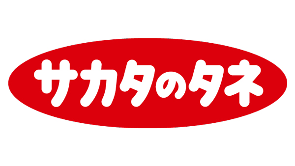ブラジルのタマネギ専門種苗会社「アグリトゥ・セメンテス」を買収　サカタのタネ