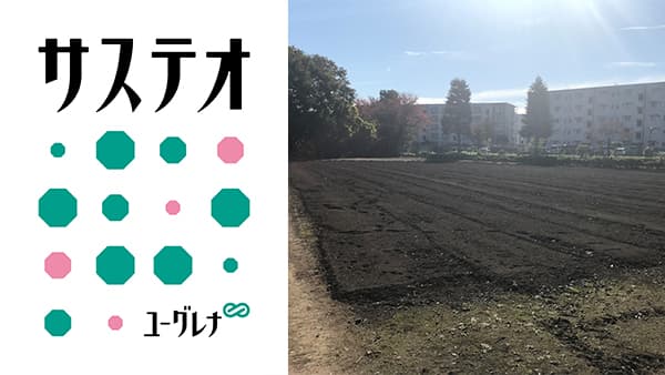 ユーグレナの「次世代バイオ燃料」使用トラクター　東京都で活用開始